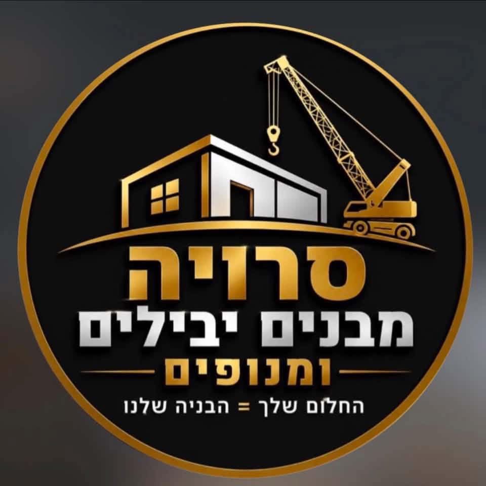 לוגו סרויה