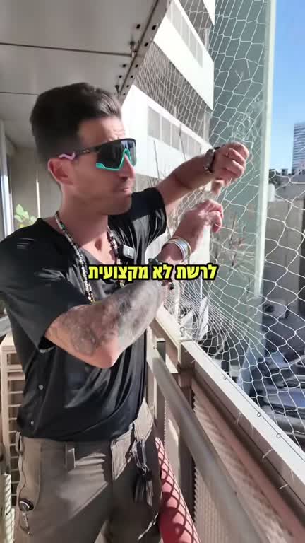 המקצועיות בשטח