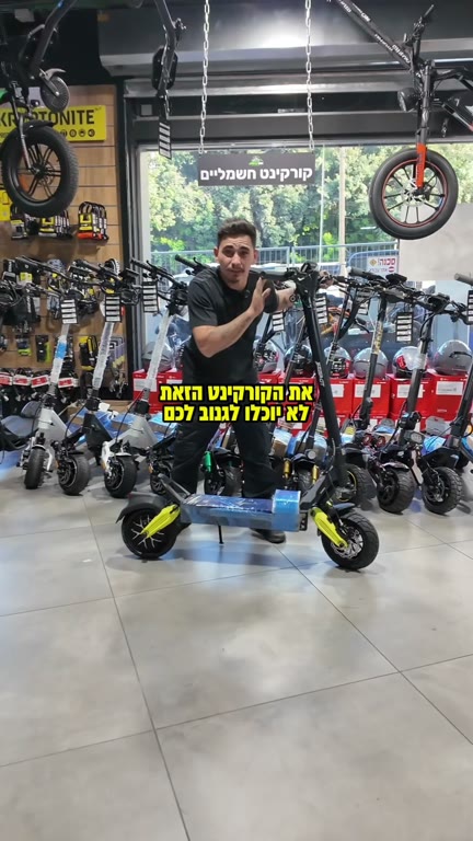 קורקינט חשמלי בחנות