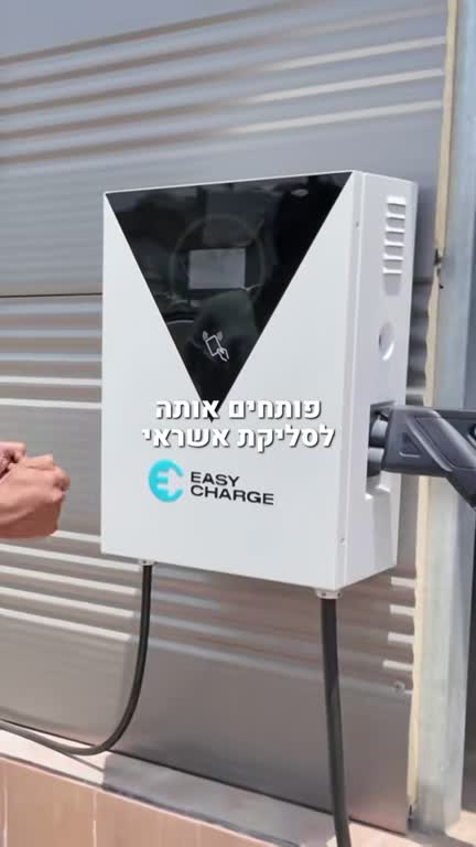 מציגים פתרון טעינה